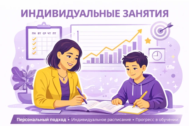 Репетиторы